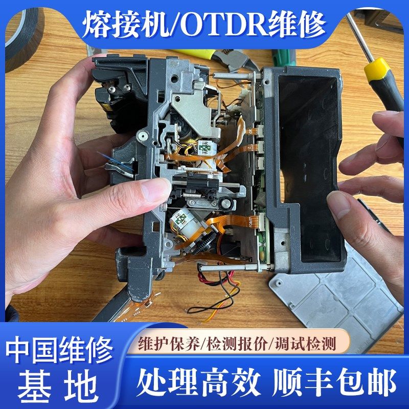 光纤熔接机维修保养藤仓住友一诺古河国产机熔接机OTDR切割刀维护