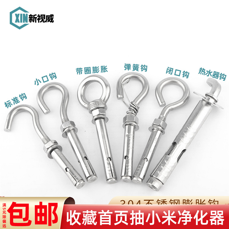 挂钩膨胀304不锈钢国标防坠网加长万能爆炸带勾拉爆螺丝M6M8M1012