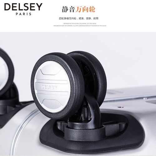 法国大使轮子配件拉杆箱脚轮行李箱密码锁28寸DELSEY静音轮手把