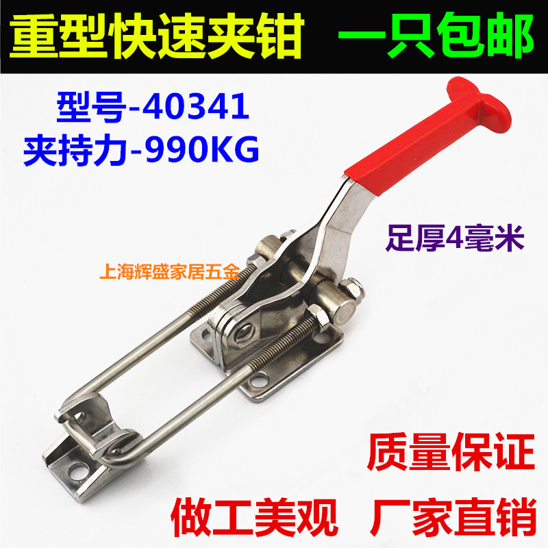 加厚40341快速夹钳  可调搭扣箱扣锁扣  快速夹具锁夹 门栓式压紧