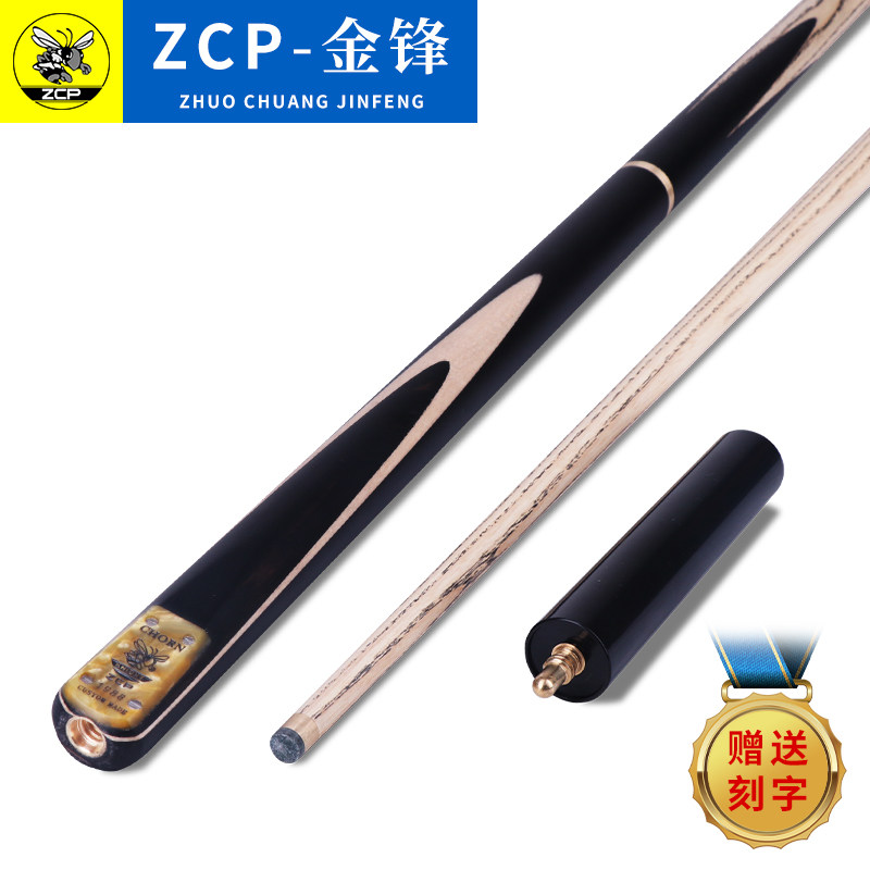 ZCP金蜂台球杆小头斯诺克球杆黑八黑8球杆桌球杆手工3/4分体球杆