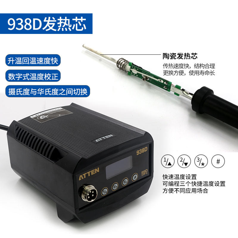 安泰信AT938D数显无铅防静可调温恒温焊台电子维修焊接电烙铁套装