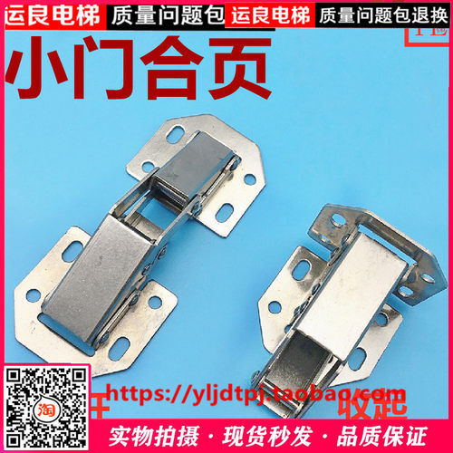 日立电梯1839-A不锈钢小门合页桥型铰链8孔合页104mm*44mm*25mm