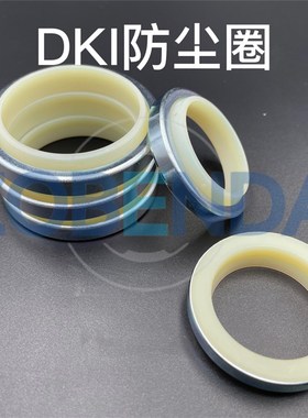 进口日本铁壳防尘DKI71*85*8/11 70*84 75*89 80*94 85*99 90*104
