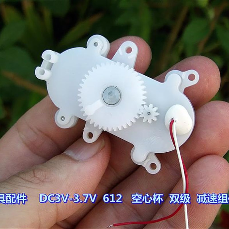 双级减速 DC3V DC3.7V 612 空心杯 减速组件 慢速 玩具机芯配件