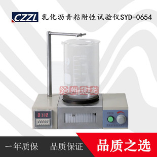 北京航天科宇 乳化沥青粘附性试验仪 SYD-0654 操作简单稳定性好