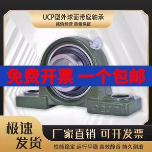 P203 P204 P205 外球面带立式 P207 P209 P206 P210 座轴承UCP208