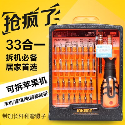 T3T4T5T6T7星形梅花螺丝刀内六角米字起子中T8T9T10T15T20空