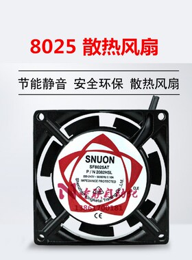 SF8025轴流风机220V/DC24V/12V排风扇80*80*25mm 2082HSL散热风扇