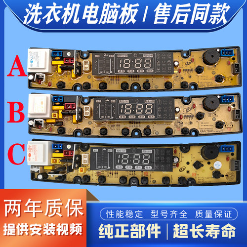 适用澳柯玛洗衣机电脑板XQB95-3176 XQB90-3128H主板BEM01S/LED-H