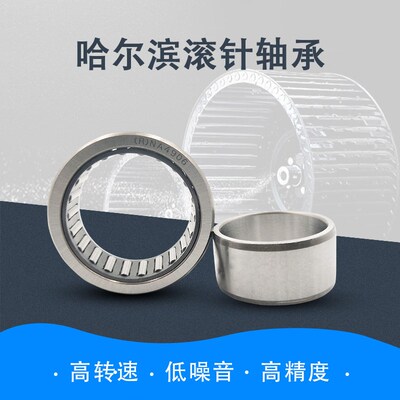 冲压外圈滚针轴承HK2210 2230 2512 2520 3016 3020 3024 4012