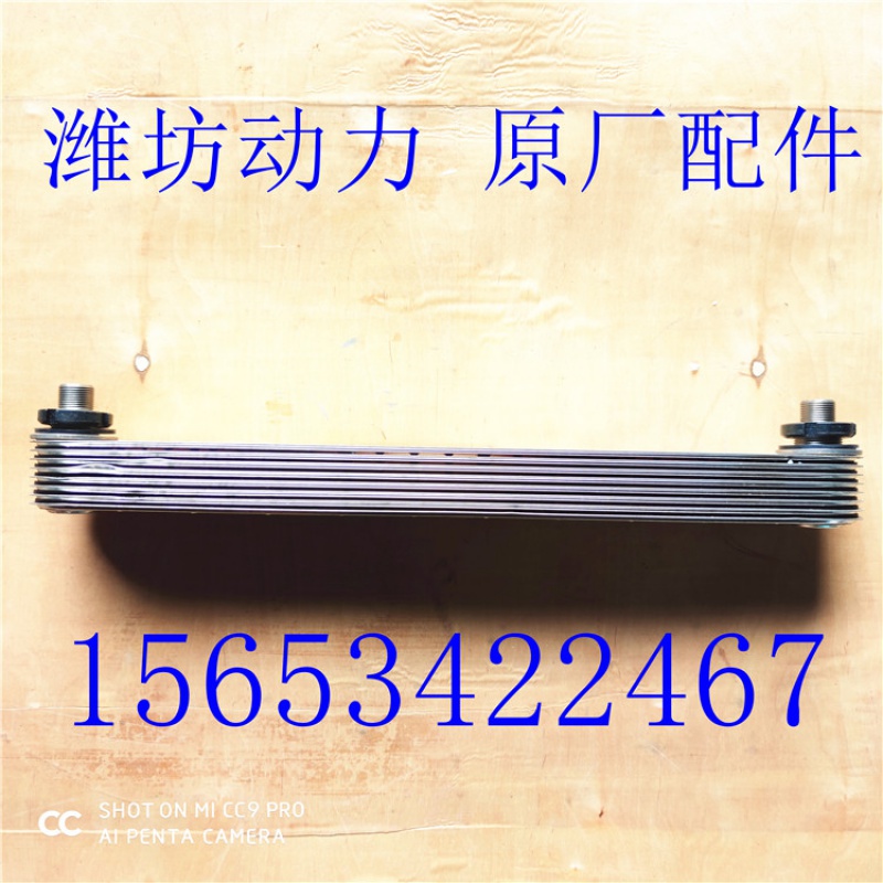 潍坊潍.柴华丰6105  6110 6113发电机组柴油机配件水箱机油冷却器