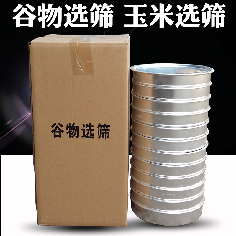 谷物选筛 粮食检测仪器JJSG2212型 小麦玉米选筛