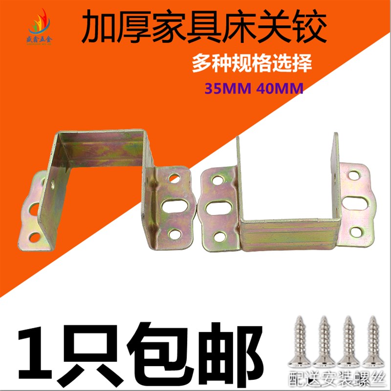 床托五金加厚床关铰床耳朵床五金配件连接件木方条托床梁横托包邮
