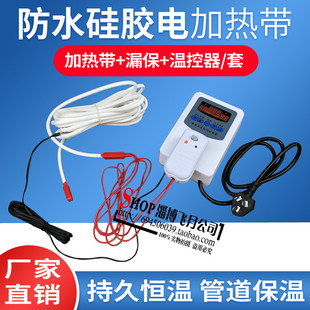 冷库排水化霜加热线太阳能管道保温加热带自来水管道解冻电伴热带