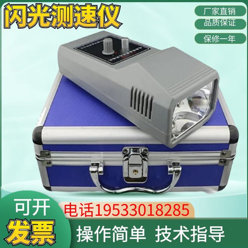 DSS-2A电脑数字式闪光测速仪 闪频转速表 频闪仪 转速仪 转速表