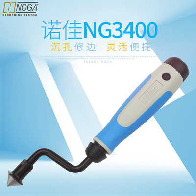 以色列诺佳NOGA修边刀BC2011 3011旋转推动沉孔刀内孔倒角NG3400
