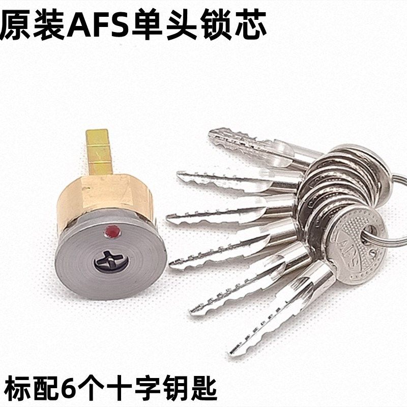 老式盼盼防盗门锁芯 美心防盗门 安防十字锁芯 单头 AFS防钻锁头