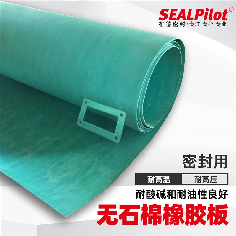 无石棉橡胶纤维板耐高温高压石棉垫片耐油异形密封纸垫圈加工定制