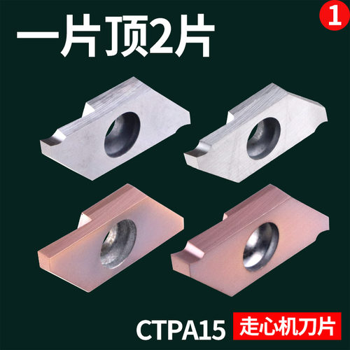 瓦洛克CTPA15走心机自动车床反手切断切槽刀片卡簧槽刀片切断刀