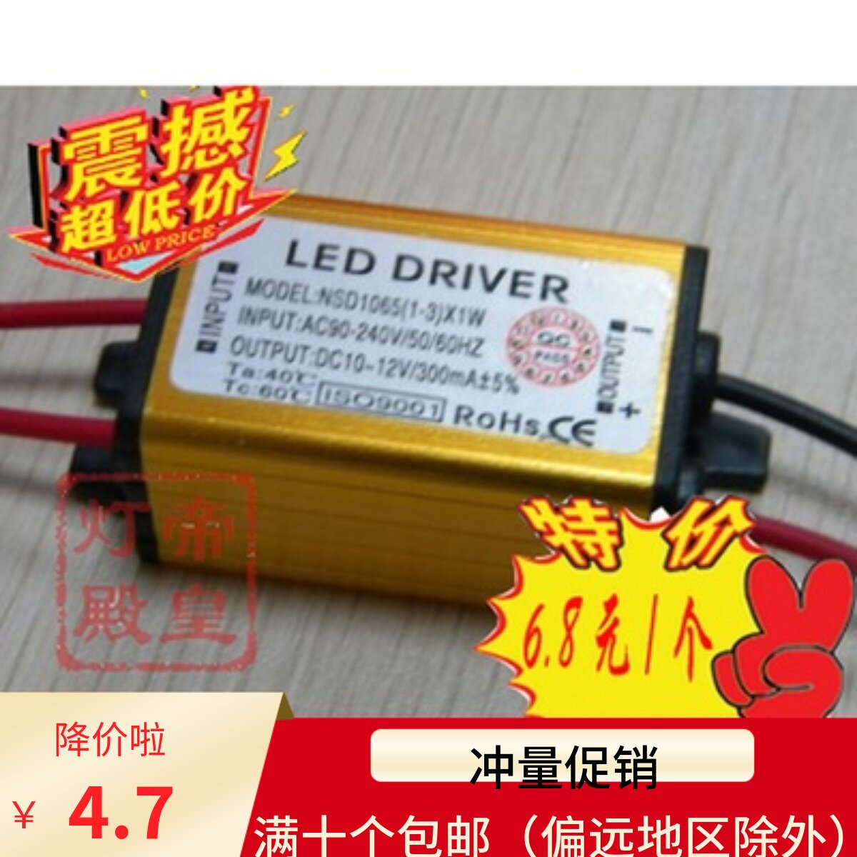 特价促销 LED大功率3X1W防水驱动电源灯具配件/电子镇流器/变压器
