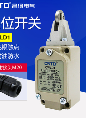 昌得CNTD限位行程开关CWLD1不锈钢滚轮按压式TZ-5103