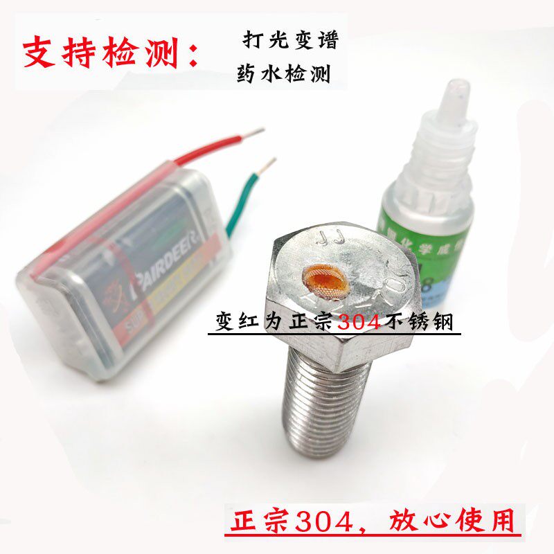 304不锈钢外六角螺丝螺栓螺母套装大全 加长螺杆 M6/M8/M10-200mm