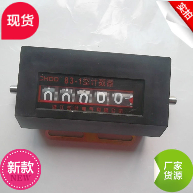 手握式 按动计数器  83-1 计数器 计度器