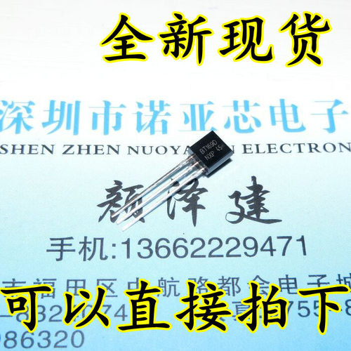 BT169 BT169D 单向可控硅 400V/0.8A TO-92 可以直接拍下