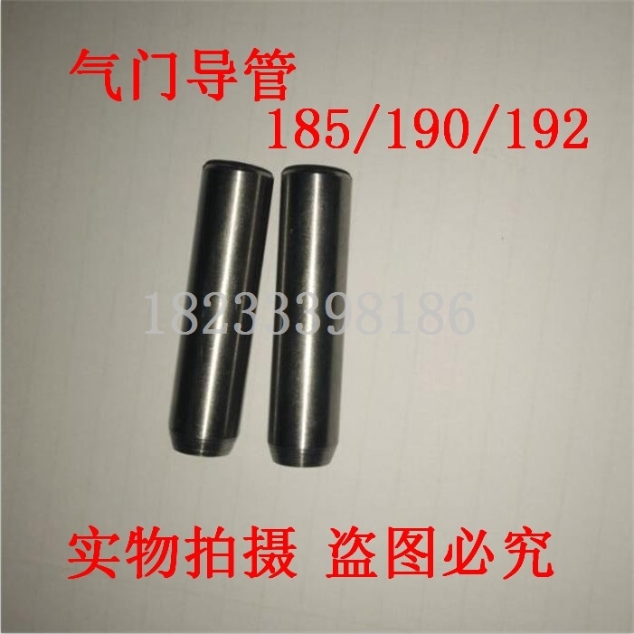 农机配件常柴常发型R185 190 192单缸柴油机10匹 11匹气门导管*