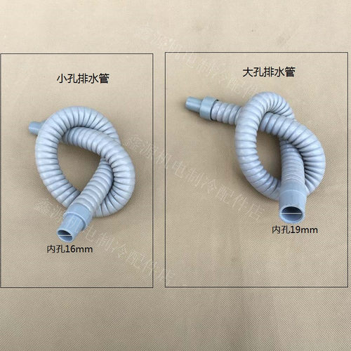 空调排水管室内机排水软管空调内机排水专用管柜机出水管长约60cm