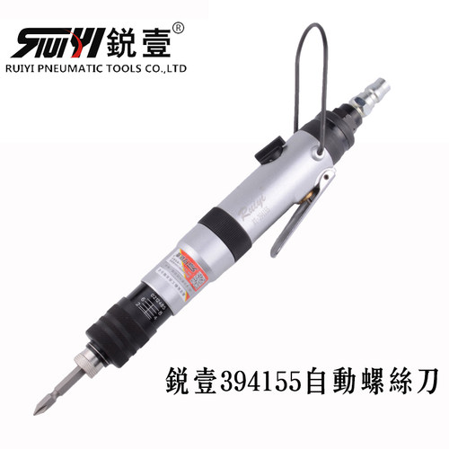 锐壹394155离合式风批半自动螺丝刀扭力气动起子改锥气批