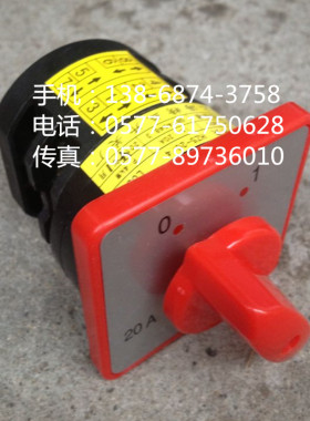 组合开关 万能转换开关 HZ5D-20/4 L02 LO2 2节 2档位 20A 4KW