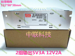 30BGD两组直流NED 明伟开关电源D 30AGDY 35A绣花机 30AGDYZ