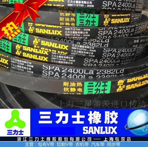 三力士皮带三角带特殊窄V带SPA2350/SPA2378/SPA2400/SPA2432