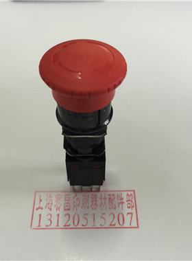 海德堡印刷机配件CD102 SM102 SM74 CD74急停开关总成 急停开关