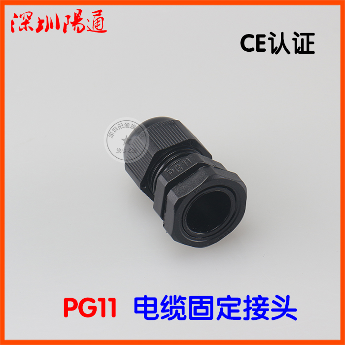 电源线电缆接头PG11防水接头电焊机电缆线锁头M18电缆线固定接头