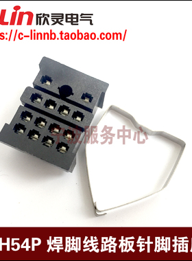 14脚焊接式底座PY14-02小型继电器插座配MY4N-J HH54P 18F-4Z-A2