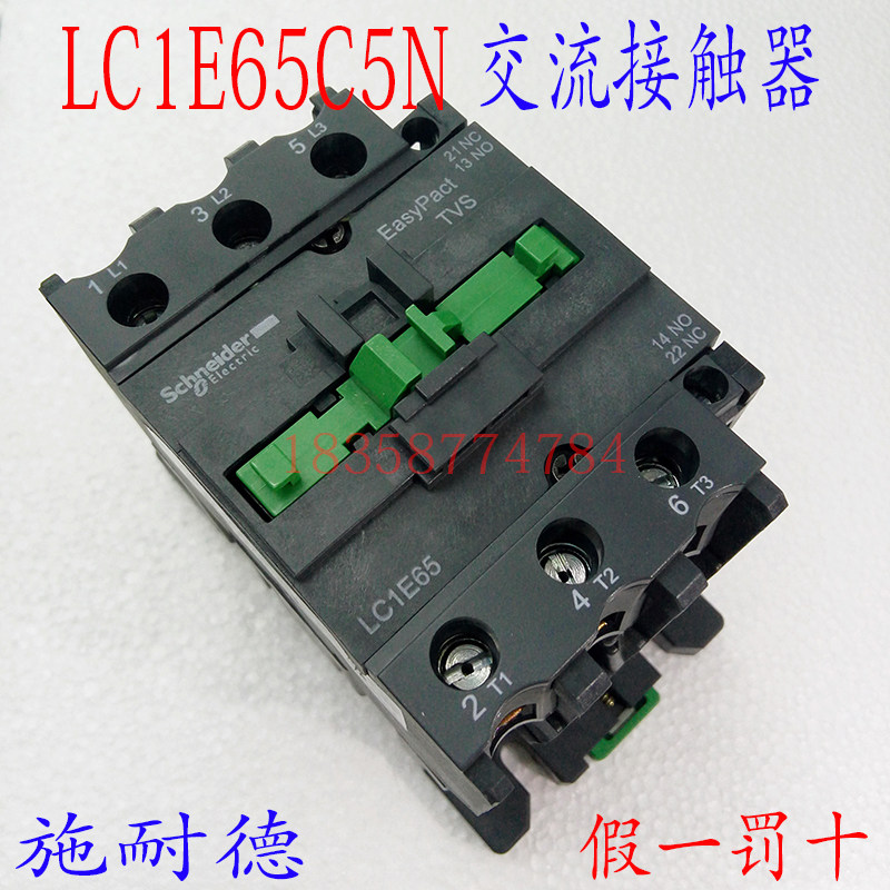 交流接触器LC1N65CC5N替代LC1E65CC5N AC36V 辅助1开1闭接触器
