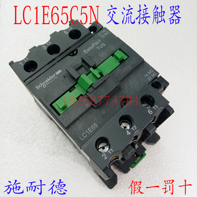 交流接触器LC1N65CC5N替代LC1E65CC5N AC36V 辅助1开1闭接触器