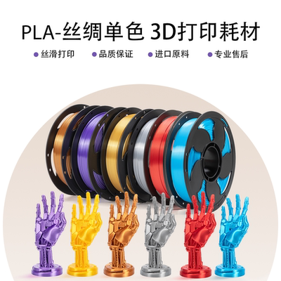 新森丝绸单色丝绸金属色高质感