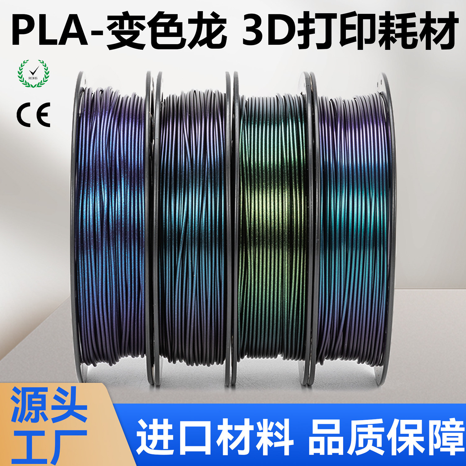 新森PLA+材料变色龙PLA耗材闪耀自带闪点3D打印耗材1KG装工厂直销图片