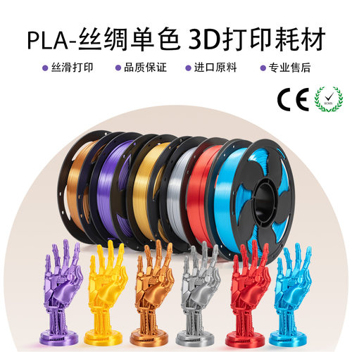 新森丝绸单色丝绸金属色高质感