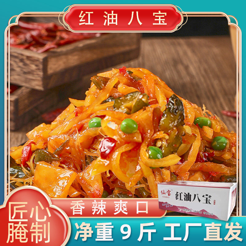 仙宝红油八宝香辣批发八宝菜什锦腌制/榨菜/泡菜