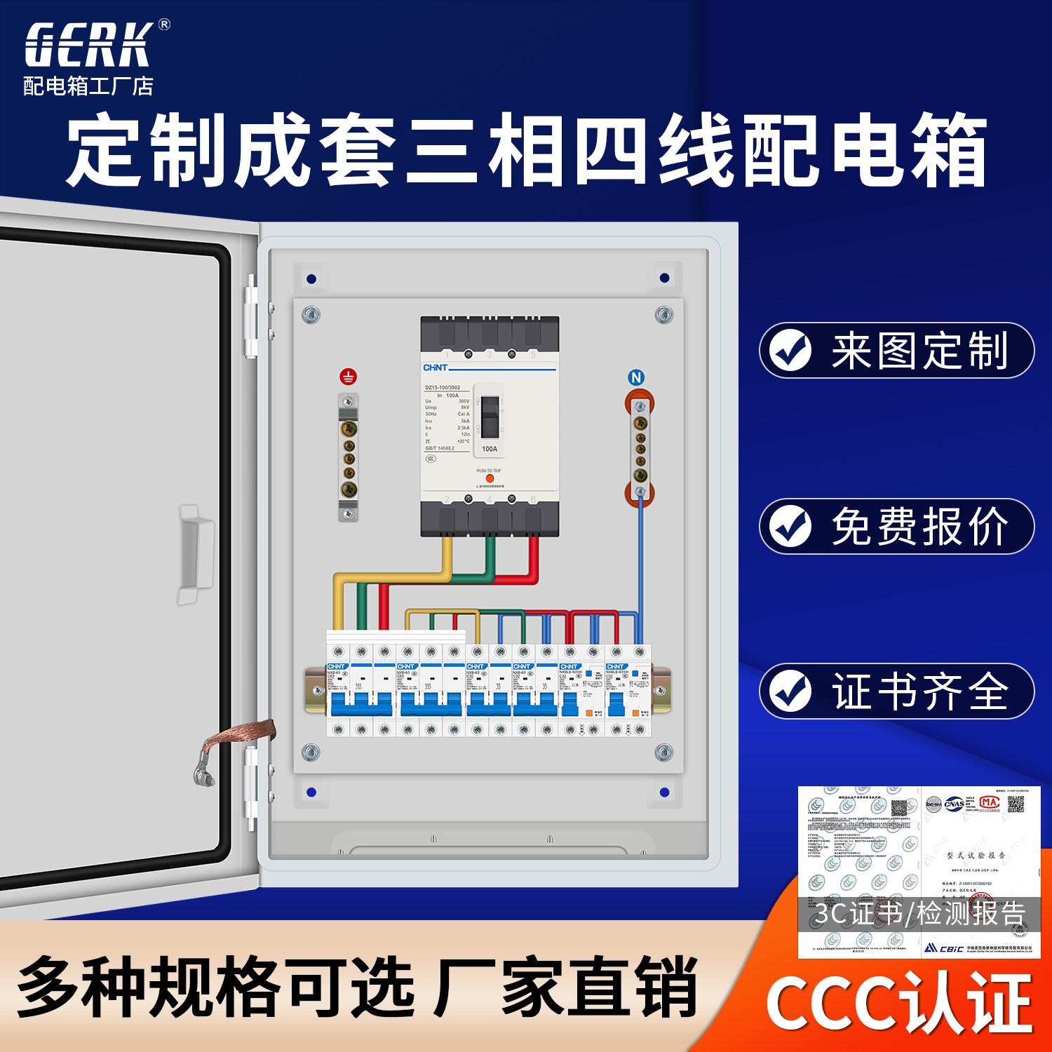 成套配电箱定制三相四线低压电源箱家用220V电表箱工业厂房分电箱