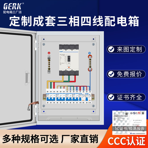 工厂家用低压配电箱220V可定制