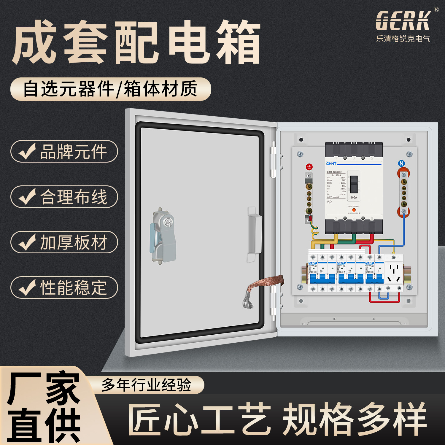 成套配电箱定制三相四线低压电源箱家用220V电表箱工业厂房分电箱