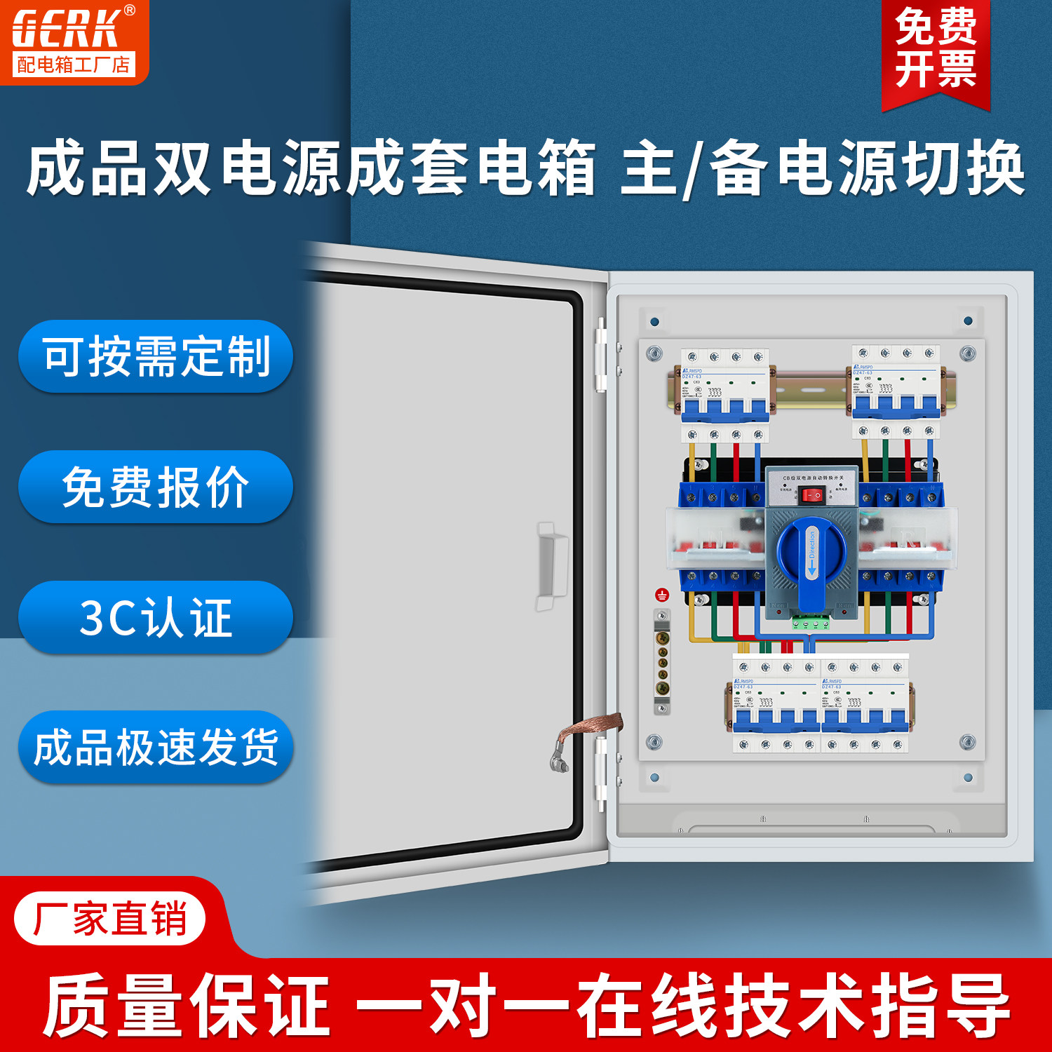 双电源转换箱220V家用三相380V定制成套配电箱自动转换开关明装箱