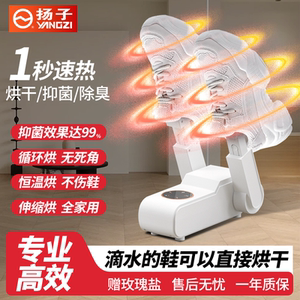 烘鞋器鞋子烘干机器神器杀菌除臭干鞋器恒温烘鞋机烤鞋器烘干鞋器
