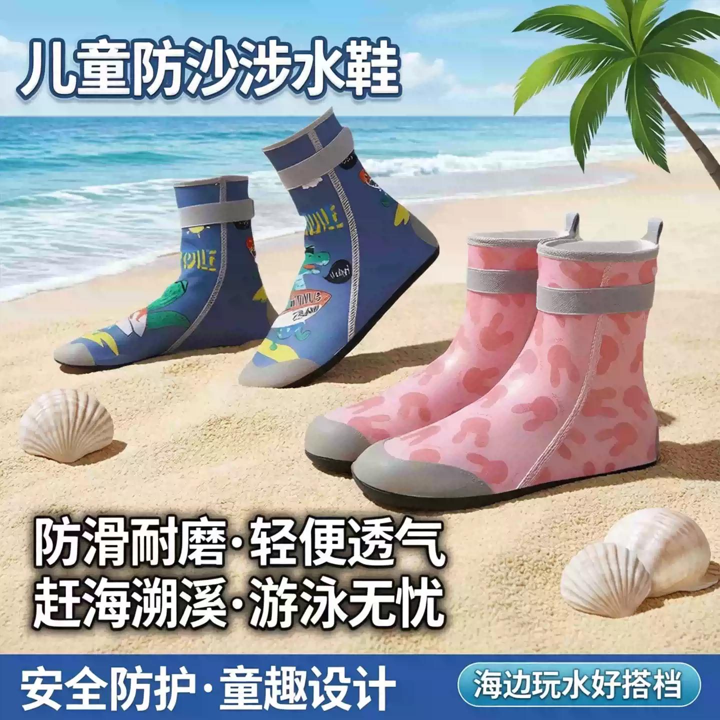 沙滩鞋儿童防进沙成人赶海鞋袜潜水涉溪鞋游泳防滑海边涉水溯溪鞋